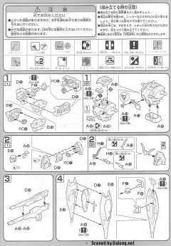 1/100 高达SEED DESTINY模型系列 ZGMF-X24S 混沌高达-资料图