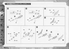 Highend Master Model RZ-042 机动奔狼 Attack Custom-资料图