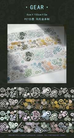 GEAR