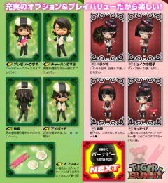Chibi-Arts 镝木·Ｔ·虎彻 -资料图