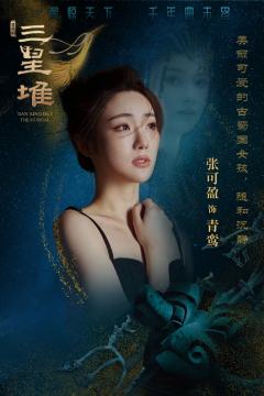 张可盈
