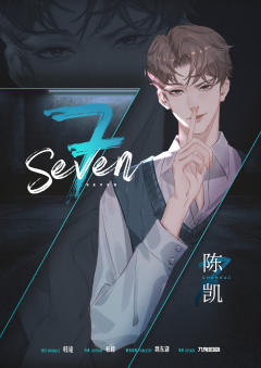 Seven-资料图