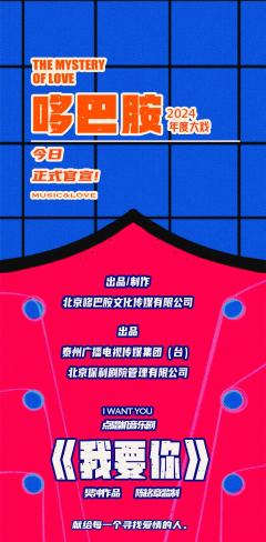 我要你-资料图