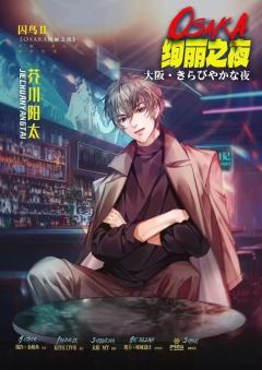 OSAKA绚丽之夜-资料图