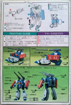 1/100 RXR-44 钢坦克R-44-资料图