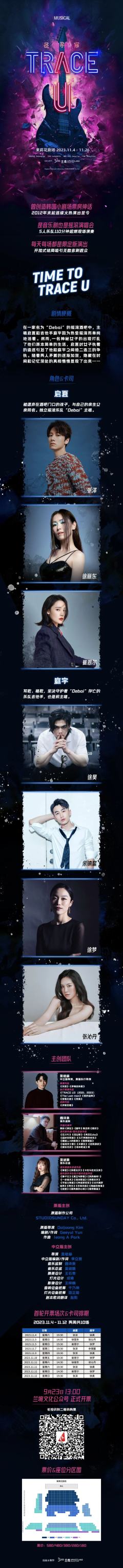 TRACE U 中国版-资料图