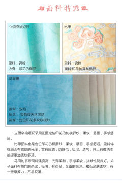  踏沙·比甲 交领袄-资料图
