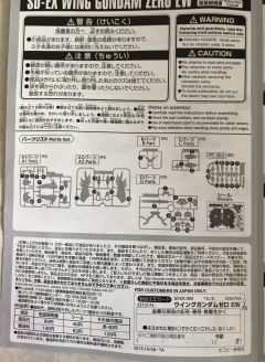 SD高达 EX-Standard XXXG-00W0 飞翼零式高达EW-资料图