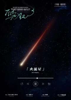 不过一池星光-资料图