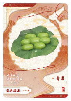 荔物志5
