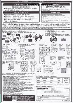 HGUC MSK-008 迪杰[透明色]-资料图