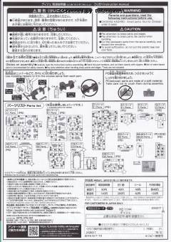 HGUC MSK-008 迪杰 透明色-资料图