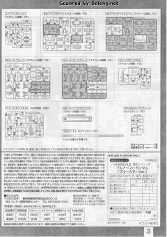MG FA-78-1 全装甲高达蓝色机-资料图