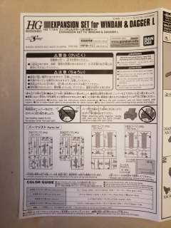 HGCE 温达姆&短剑L 用扩展配件包-资料图