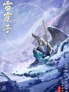 封神:不渡-资料图