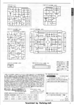 MG XM-X1 F97 海盗高达X1 Ver.Ka-资料图