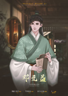少年凌云志-资料图