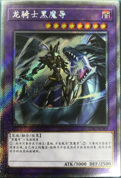 [ESR]龙骑士黑魔导22RC-SC001