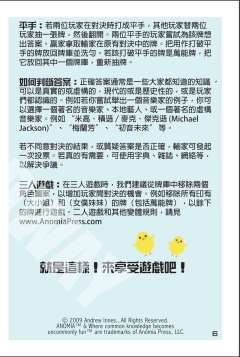 字字转机-资料图