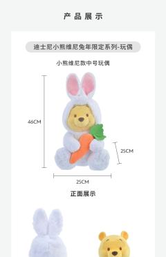 屹耳-兔年限定小号公仔-资料图