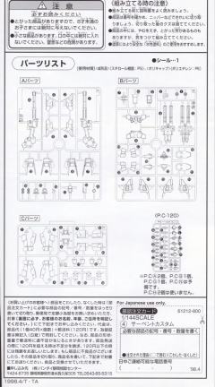 HGFA Endless Waltz Series MMS-01 毒蛇 金属彩透特别版-资料图