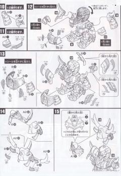 SD高达三国传 BraveBattleWarriors 关羽高达 雷装-资料图