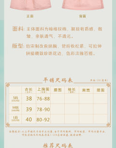 琵琶袖长衫抹胸裙-资料图