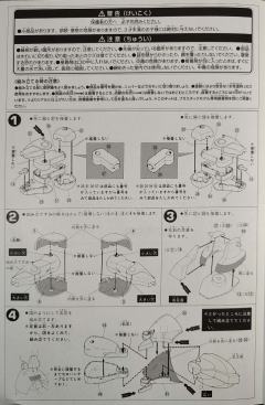 MS-09 大魔-资料图