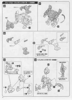 始源勇者王 金色破坏神-资料图