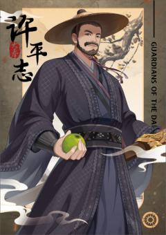 大奉风云系列8