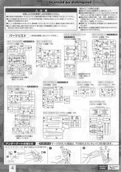 MG MBF-P03D 异端高达蓝色机D型-资料图