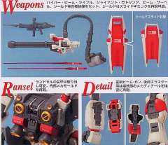 MG RX-78-5 高达五号机-资料图