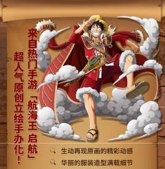 BNF 路飞 新世界ver.-资料图