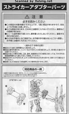 MG MBF-P03R 异端高达蓝色机2型R-资料图