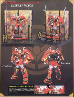 MG 真武者顽駄无 战国之阵-资料图