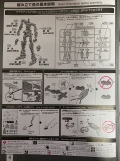 RG GAT-X105+AQM/E-YM1 完美强袭高达-资料图