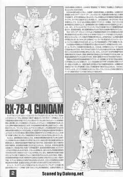 MG RX-78-4 高达四号机-资料图