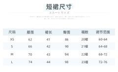 凛川中·套装-资料图