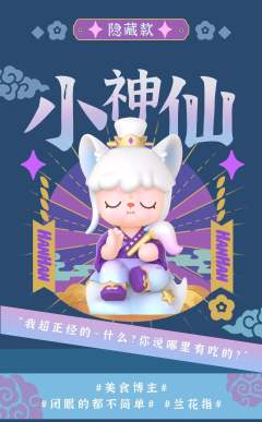 小小江湖系列-资料图