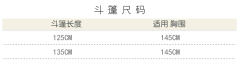 烛龙·斗篷-资料图