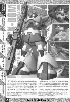 MG MS-09R 力奇大魔 镀铬+透明色-资料图