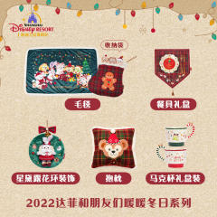 达菲七宝-22上迪圣诞毛毯-资料图