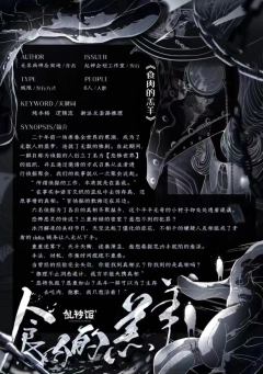 食肉的羔羊-资料图