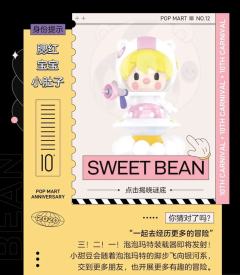 SWEET BEAN-资料图