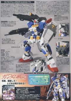 HGUC FA-78-3 全装甲高达七号机-资料图