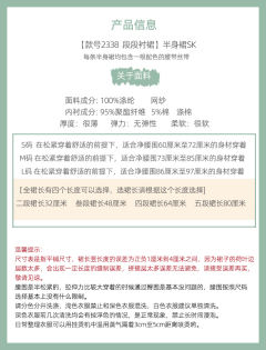 段段衬裙-资料图