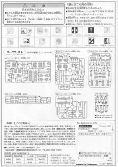 HGUC EMS-10 兹达-资料图