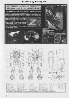 MG RX-178 高达 Mk-II Ver. 2.0 HD Color-资料图