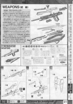 MG ZGMF-X19A 无限正义高达-资料图