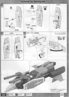 MG FF-X7 核心战机 G-战斗机 RX-78-2 元祖高达 真实配色-资料图